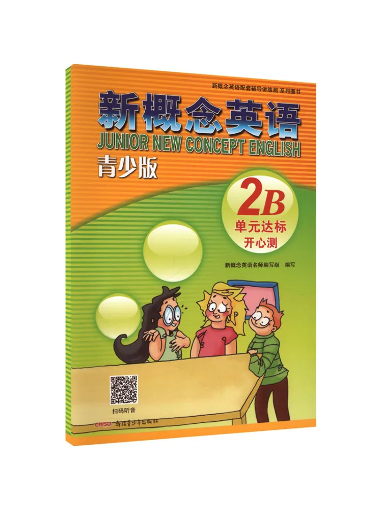 Book-Winshare New Concept English For Teenagers Unit Based Standard Based Fun Tests 2b
Book-Winshare New Concept English For Teenagers Unit Based Standard Based Fun Tests 2b