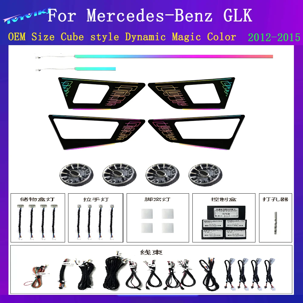 For Mercedes-Benz GLK 2008-2011 Car Lnterior Upgra de And Modify LED Dynamic Magic Color OEM Size Cube style Ambient Lamp
For Mercedes-Benz GLK 2008-2011 Car Lnterior Upgra de And Modify LED Dynamic Magic Color OEM Size Cube style Ambient Lamp