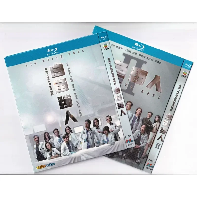 Blu-ray BD TV Series White Strongman Volume 1 and 2 High Definition Disc Set 4 Discs
Blu-ray BD TV Series White Strongman Volume 1 and 2 High Definition Disc Set 4 Discs