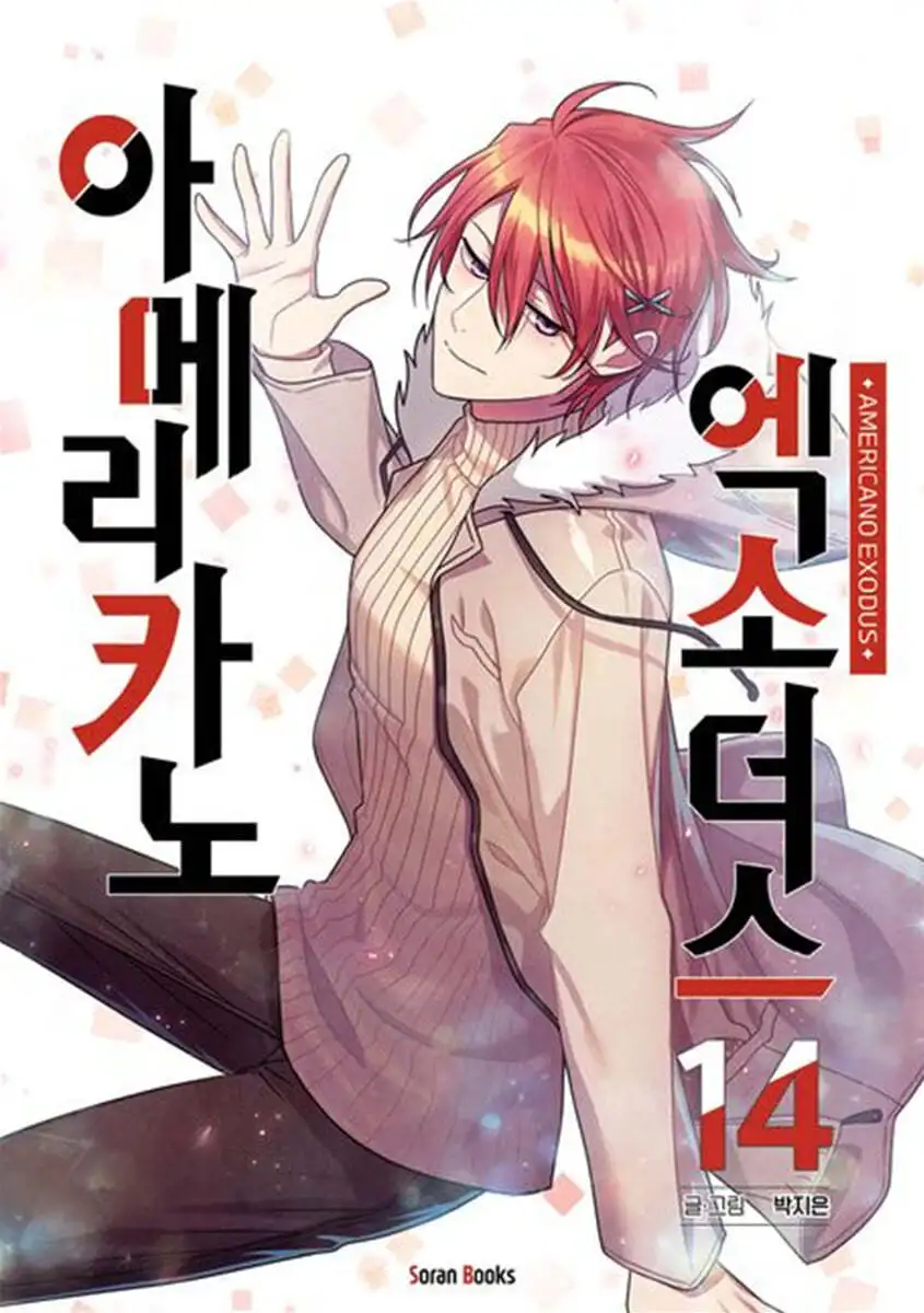 Official Keroan Manhwa Americano Exodus/아메리카노 엑소더스 Physical Comic Book Vol.10-14 Beans Americano
Official Keroan Manhwa Americano Exodus/아메리카노 엑소더스 Physical Comic Book Vol.10-14 Beans Americano