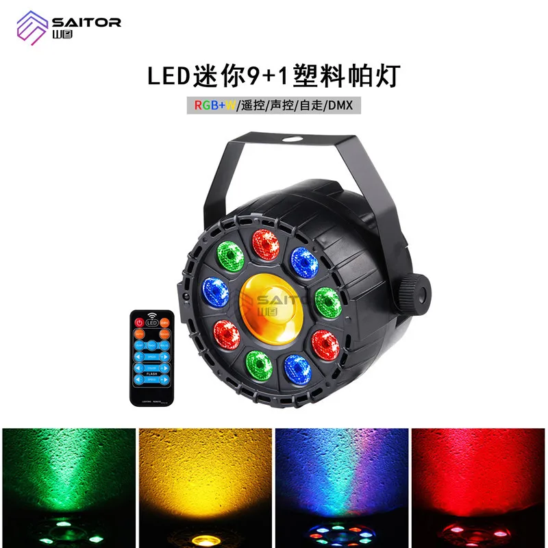 Новый мини-прожектор RGB+Y из пластика с дистанционным управлением и звуковой активацией для создания атмосферы на фестивалях и вечеринках
Новый мини-прожектор RGB+Y из пластика с дистанционным управлением и звуковой активацией для создания атмосферы на фестивалях и вечеринках