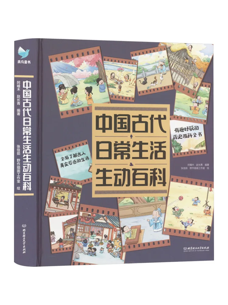 Book-Winshare A Vivid Encyclopedia Of Daily Life in Ancient China
Book-Winshare A Vivid Encyclopedia Of Daily Life in Ancient China