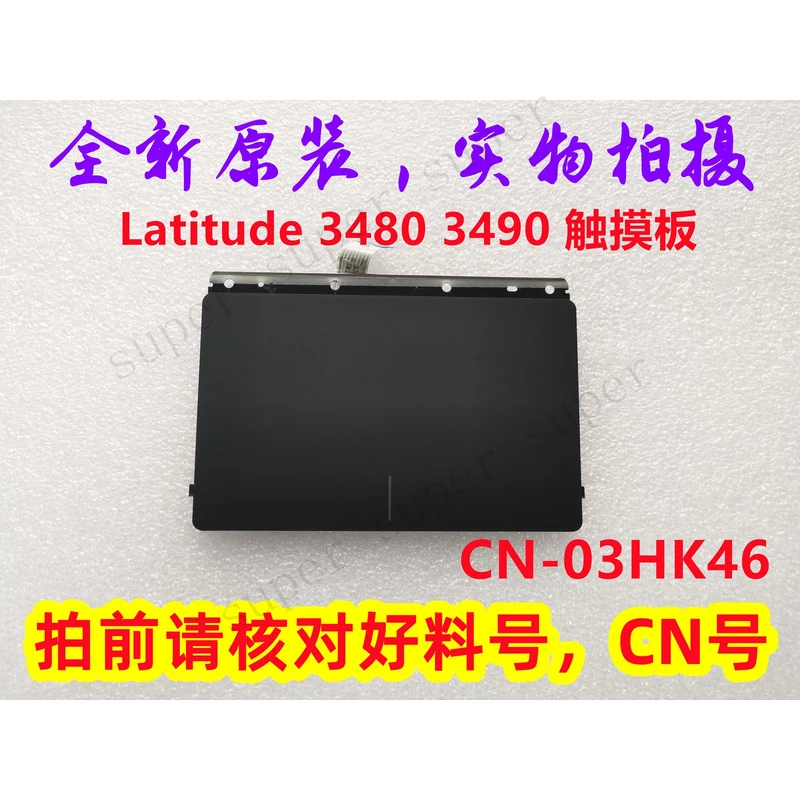 S+ 1PC For DELL Latitude 3490 Touchpad CN-03HK46
S+ 1PC For DELL Latitude 3490 Touchpad CN-03HK46