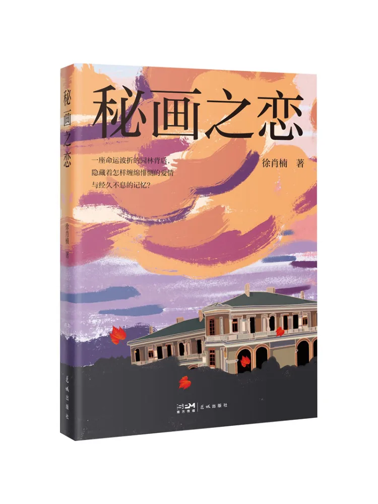 Книга-Winshare Секретная живопись Любовь
Книга-Winshare Секретная живопись Любовь