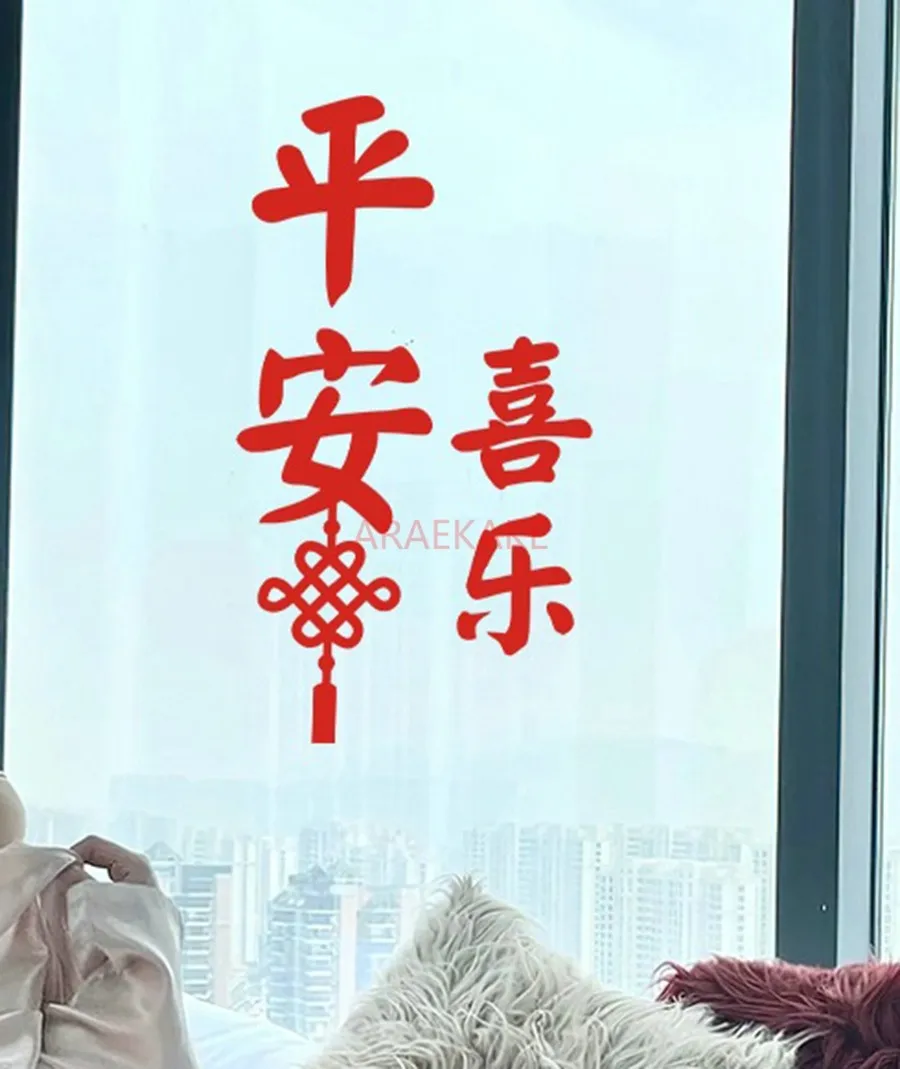 New Year's Chinese knot stickers, kitchen glass door display window stickers, anti-collision decoration layout
New Year's Chinese knot stickers, kitchen glass door display window stickers, anti-collision decoration layout