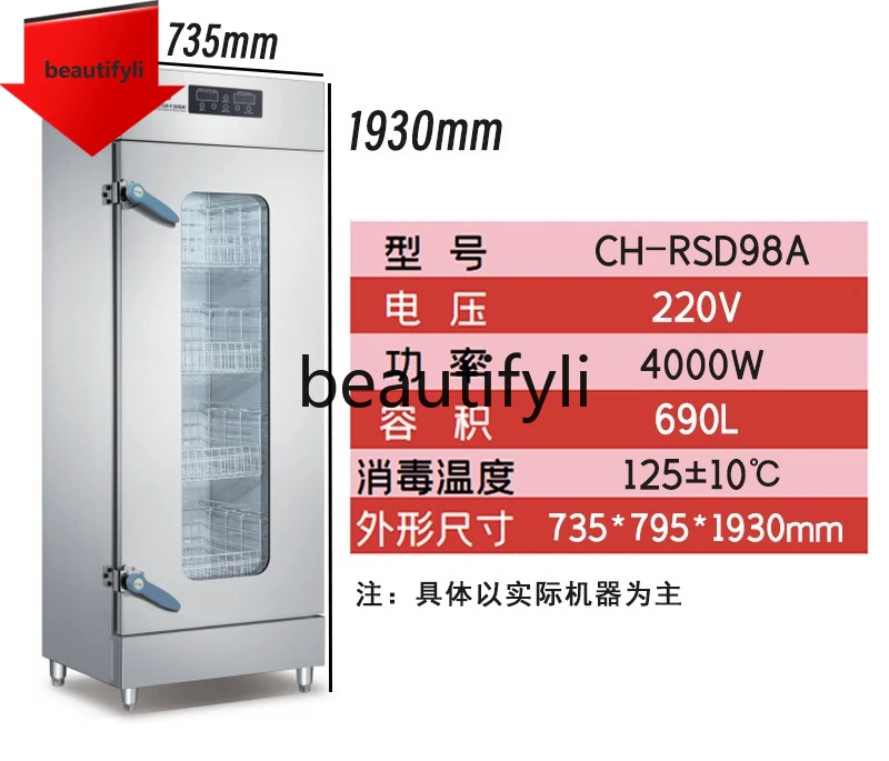 07A Commercial disinfection cabinet cart type, hot air circulation high temperature tableware single and double doors
07A Commercial disinfection cabinet cart type, hot air circulation high temperature tableware single and double doors
