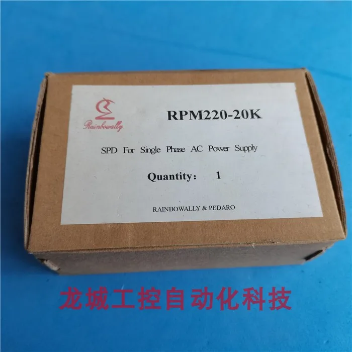 Новый оригинальный Leibo Rainbowally Lightning Protector RPM 220-20K Spot RPM220-20K
Новый оригинальный Leibo Rainbowally Lightning Protector RPM 220-20K Spot RPM220-20K