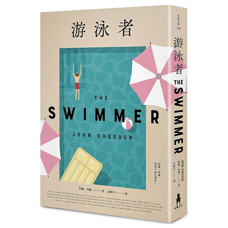 Пловец Саморазборная коллекция рассказов «Короткие истории» John Ziff 3, «Дон Цзыфф», троянский конь 9789863598510 Книга
Пловец Саморазборная коллекция рассказов «Короткие истории» John Ziff 3, «Дон Цзыфф», троянский конь 9789863598510 Книга