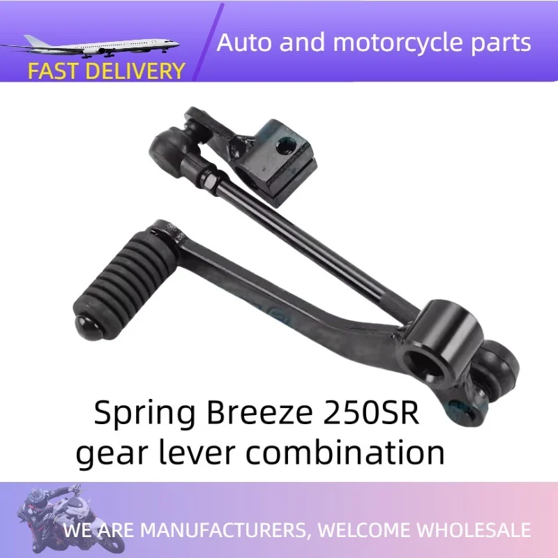CFMOTO original accessories 250SR gearshift lever, combination gearshift lever, gearshift pedal lever, gear shifting lever
CFMOTO original accessories 250SR gearshift lever, combination gearshift lever, gearshift pedal lever, gear shifting lever