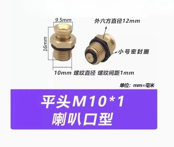 10 PCS M10X1 Flat head M10 * 1 (horn mouth) Inflatable shaft inflation nozzle tip
10 PCS M10X1 Flat head M10 * 1 (horn mouth) Inflatable shaft inflation nozzle tip