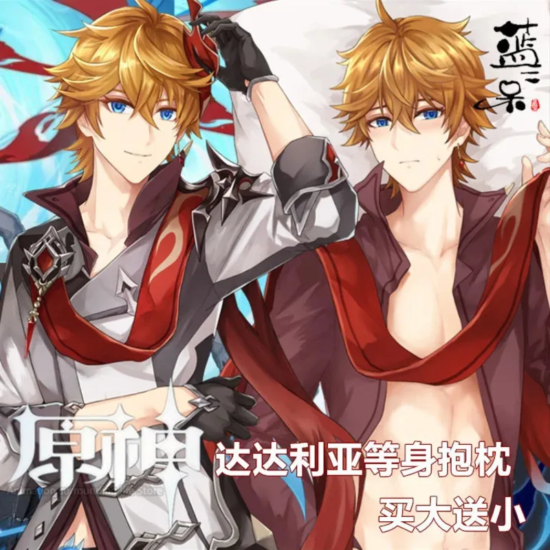 Наволочка Impact Genshin Tartaglia Dakimakura, обнимающая наволочка для тела в стиле аниме, 2WAY, персиковая кожа, отаку, наволочка для косплея
Наволочка Impact Genshin Tartaglia Dakimakura, обнимающая наволочка для тела в стиле аниме, 2WAY, персиковая кожа, отаку, наволочка для косплея