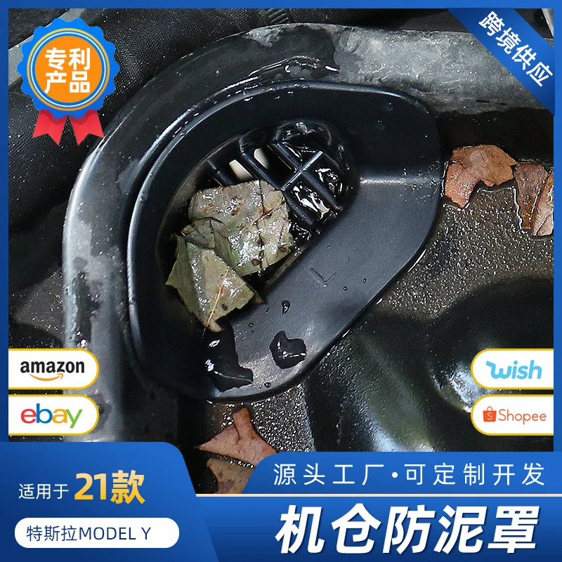 Suitable for TESLA MODEL Y engine compartment anti-mud cover engine compartment anti-blockage accessories Tesla special modifica
Suitable for TESLA MODEL Y engine compartment anti-mud cover engine compartment anti-blockage accessories Tesla special modifica