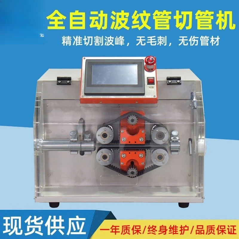Automatic Waveform Tube Cutting Machine Plastic PVC Tube Automotive Wire Harness Small Desktop Pipe Cutter for Factory
Automatic Waveform Tube Cutting Machine Plastic PVC Tube Automotive Wire Harness Small Desktop Pipe Cutter for Factory