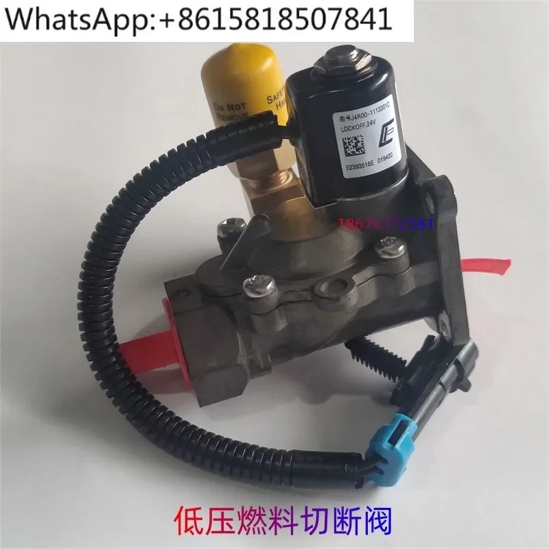 Natural gas vehicle low pressure fuel shut-off valve combined truck CFV valve solenoid valve
Natural gas vehicle low pressure fuel shut-off valve combined truck CFV valve solenoid valve