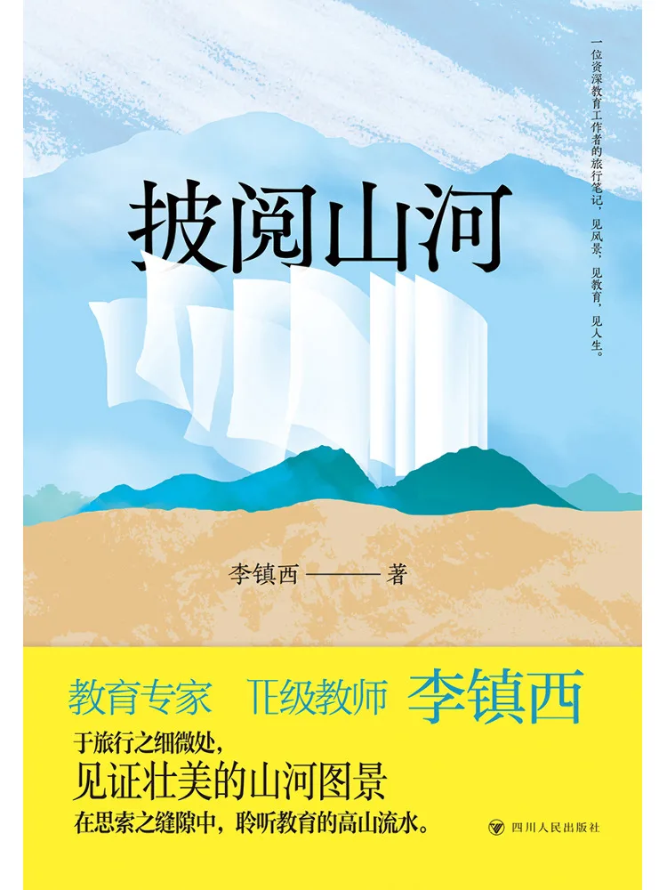 Book-Winshare Peering Through the Mountains and Rivers
Book-Winshare Peering Through the Mountains and Rivers