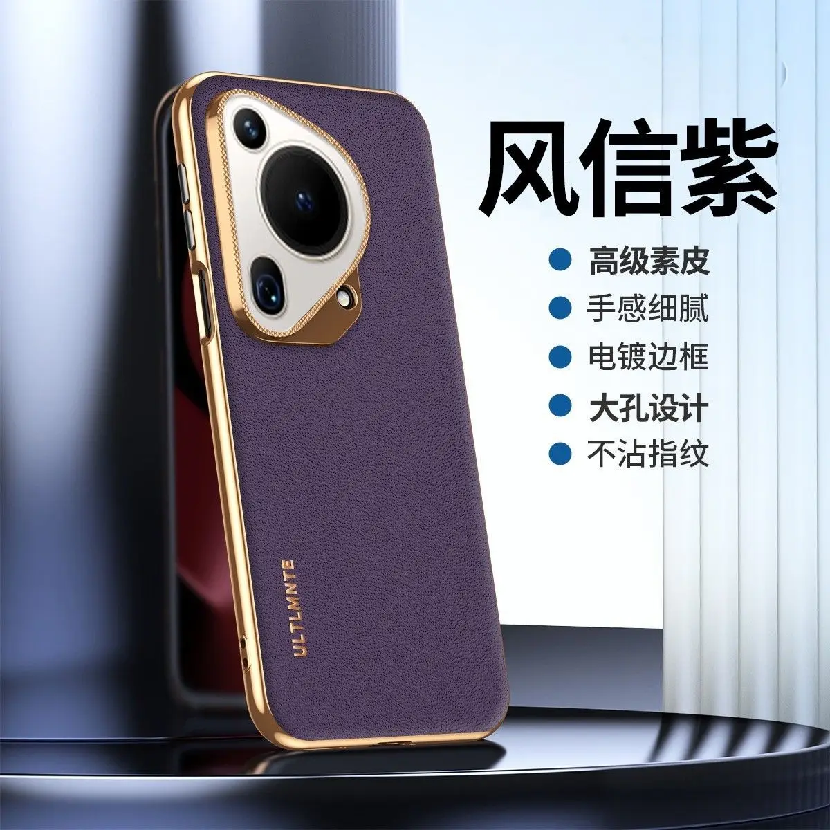 Luxury PU Leather Case For Huawei Pura70Pro/P70Ultra Electroplated Soft Edge Shockproof Cover Minimalist Premium Feel
Luxury PU Leather Case For Huawei Pura70Pro/P70Ultra Electroplated Soft Edge Shockproof Cover Minimalist Premium Feel