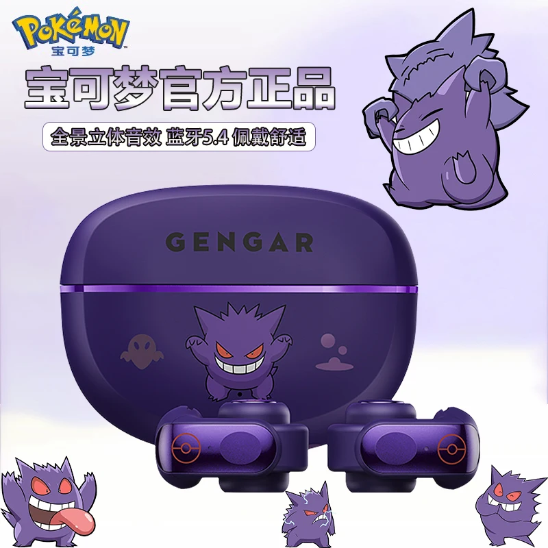 Оригинальная Bluetooth-гарнитура Pokemon Gengar, зажим для ушей, Hi-Fi стерео, беспроводные игровые спортивные наушники, длительный срок службы батареи, модный подарок в стиле аниме
Оригинальная Bluetooth-гарнитура Pokemon Gengar, зажим для ушей, Hi-Fi стерео, беспроводные игровые спортивные наушники, длительный срок службы батареи, модный подарок в стиле аниме