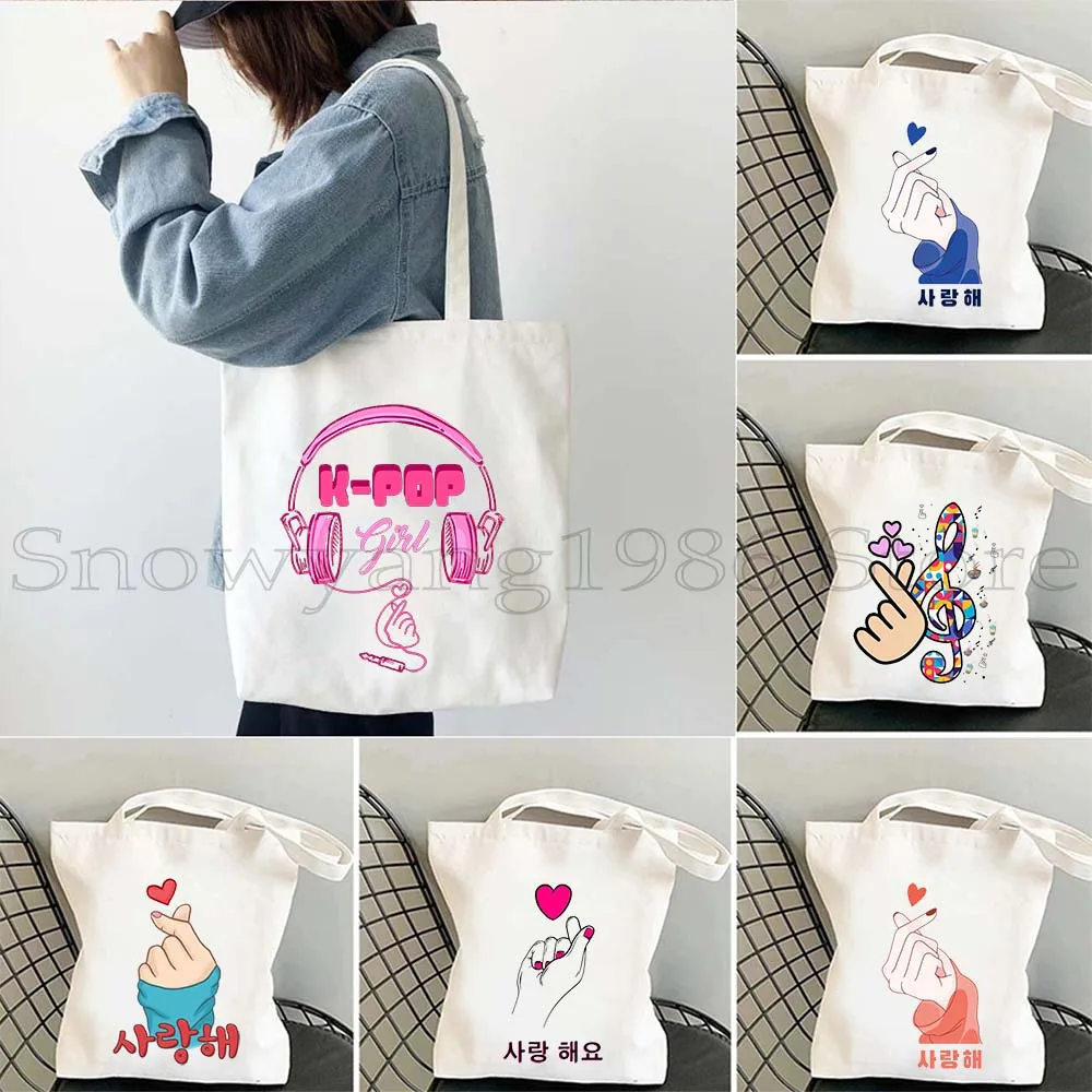K-pop Hand Korean Hangul Letter Fingerheart Kpop Style Finger Heart Saranghae Cute Women Girls Handbag Shoulder Canvas Tote Bag
K-pop Hand Korean Hangul Letter Fingerheart Kpop Style Finger Heart Saranghae Cute Women Girls Handbag Shoulder Canvas Tote Bag