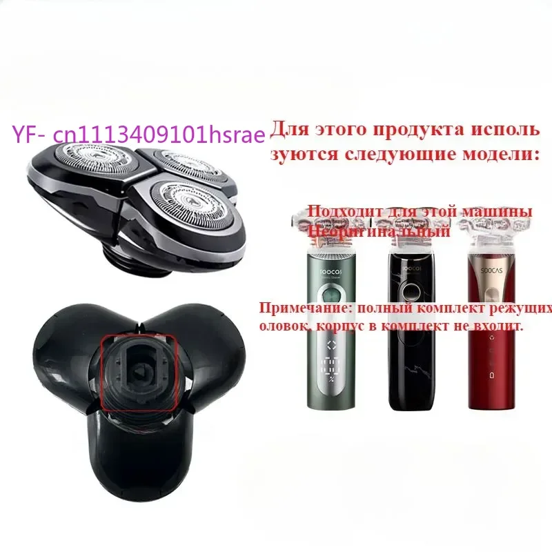 New 1PC Replacement Shaver Head for Soocas S32 S5, Electric Razor Blade Head Accessories
New 1PC Replacement Shaver Head for Soocas S32 S5, Electric Razor Blade Head Accessories