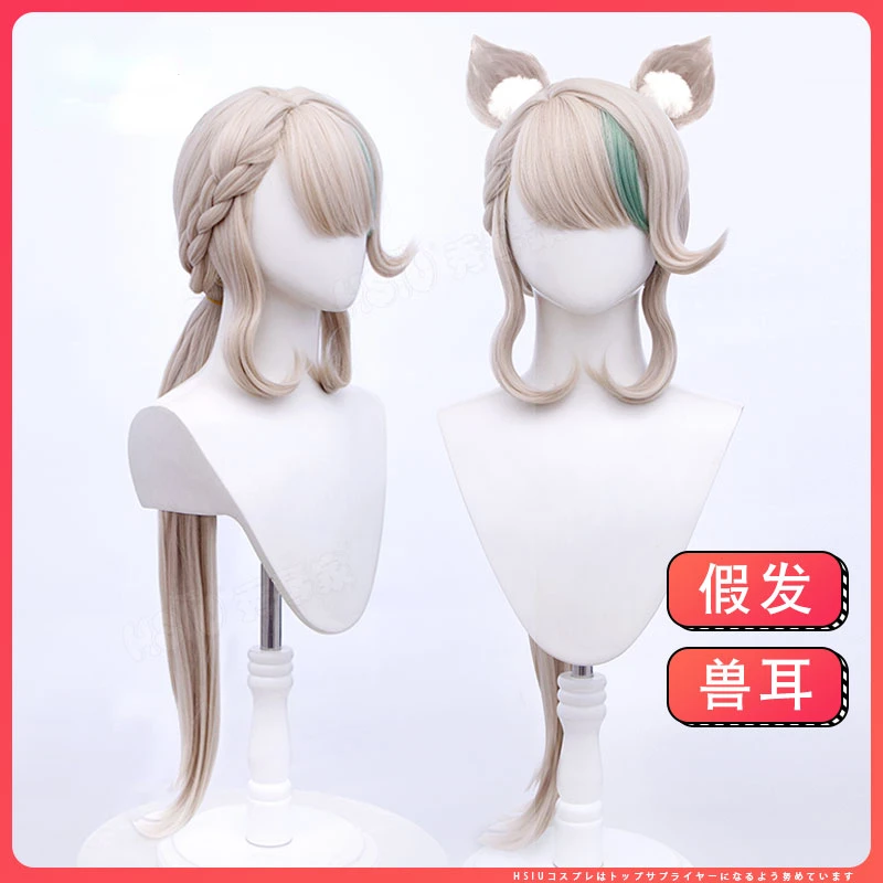 Anime Game Cosplay Stage Role Play Animal Ear High Temperature Silk Wig Hair Net Cosplay Wigs
Anime Game Cosplay Stage Role Play Animal Ear High Temperature Silk Wig Hair Net Cosplay Wigs