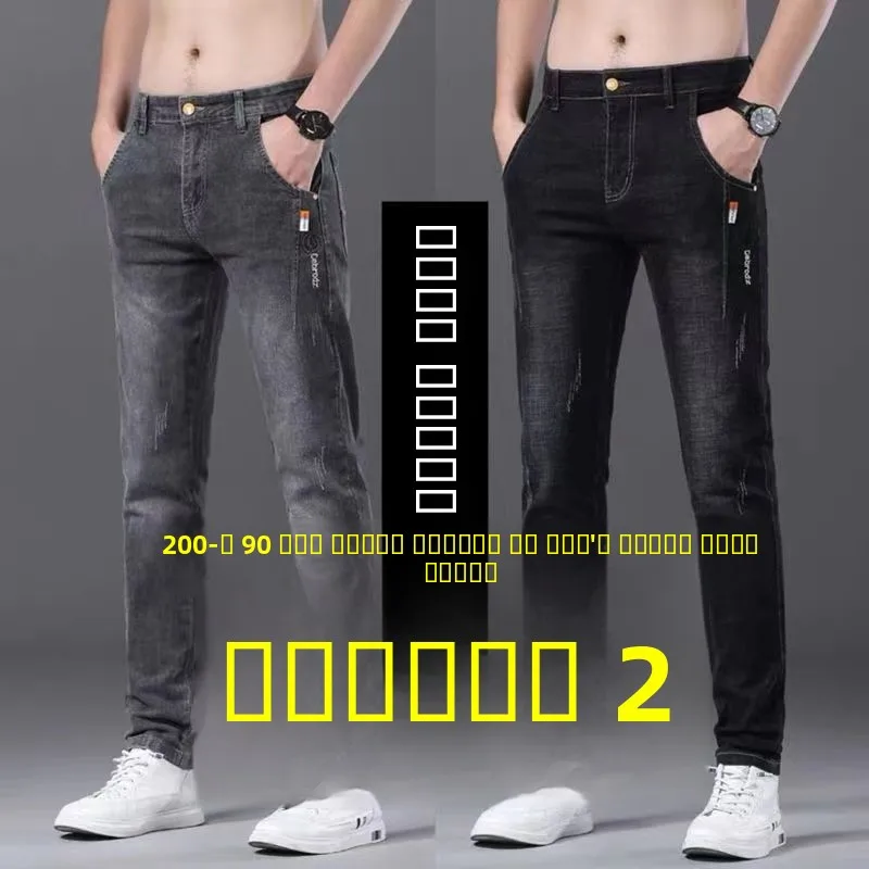 Эластичные джинсы с вышивкой, мужские тонкие прямые лоскутные износостойкие прямые брюки большого размера, повседневные весенне-осенние брюки
Эластичные джинсы с вышивкой, мужские тонкие прямые лоскутные износостойкие прямые брюки большого размера, повседневные весенне-осенние брюки
