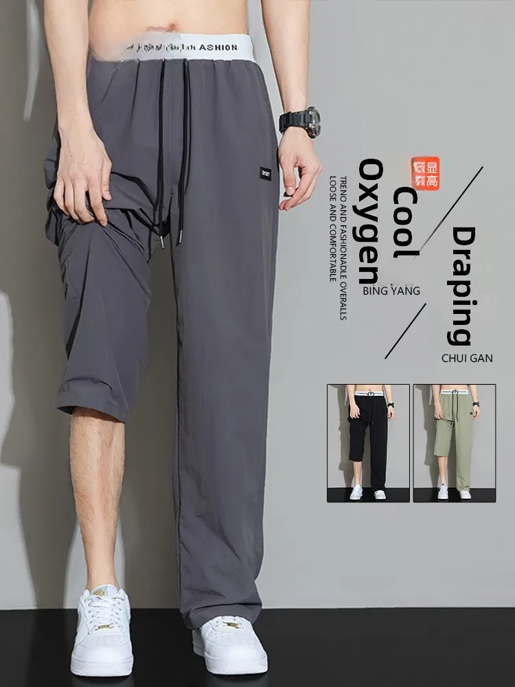 Summer Thin Ice Silk Qui Dry Casual Pants Men's Loose Straight Leg Breathable Sport Trousers Versatile Lightweight Youthful
Summer Thin Ice Silk Qui Dry Casual Pants Men's Loose Straight Leg Breathable Sport Trousers Versatile Lightweight Youthful