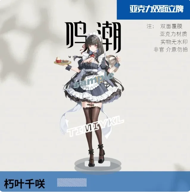 Japanese Anime Wuthering Waves CHISA Acrylic Double-Sided Stand Figure Model Plate Cosplay Collection Desktop Decor Gifts
Japanese Anime Wuthering Waves CHISA Acrylic Double-Sided Stand Figure Model Plate Cosplay Collection Desktop Decor Gifts