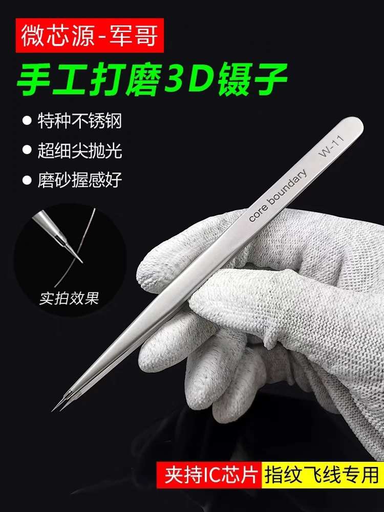 WXY W-11 High-Precision Stainless Steel Tweezers - Ultra-Fine Tip, Extended Length for Phone Repair & Chip Soldering
WXY W-11 High-Precision Stainless Steel Tweezers - Ultra-Fine Tip, Extended Length for Phone Repair & Chip Soldering