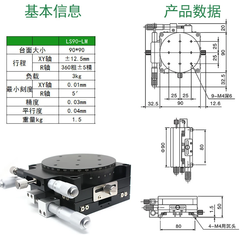 3D XYR stage shifter manual micro splitter suitable for optical adjustment fiber alignment sample scanning linear rail
3D XYR stage shifter manual micro splitter suitable for optical adjustment fiber alignment sample scanning linear rail