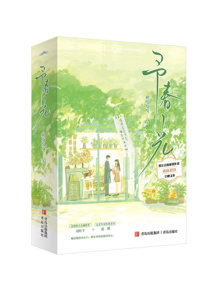 Book-Winshare Yuchun Guang 2 Volumes in Total
Book-Winshare Yuchun Guang 2 Volumes in Total