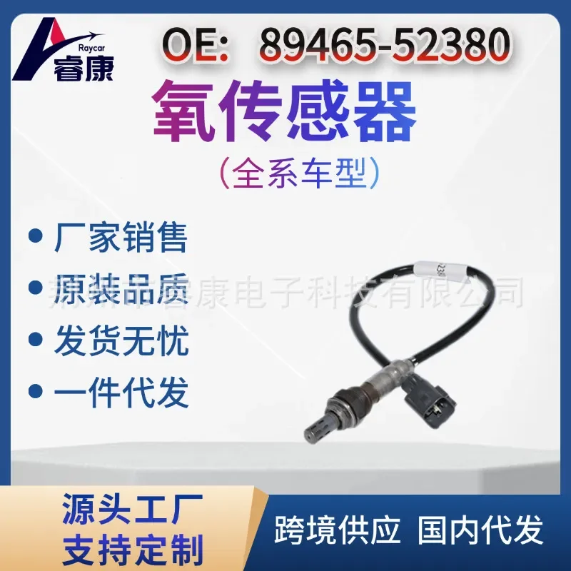 Oxygen Sensor for 2008–2013 Toyota Vios Yaris Front Oxygen Monitoring Sensor for 89465-52380
Oxygen Sensor for 2008–2013 Toyota Vios Yaris Front Oxygen Monitoring Sensor for 89465-52380