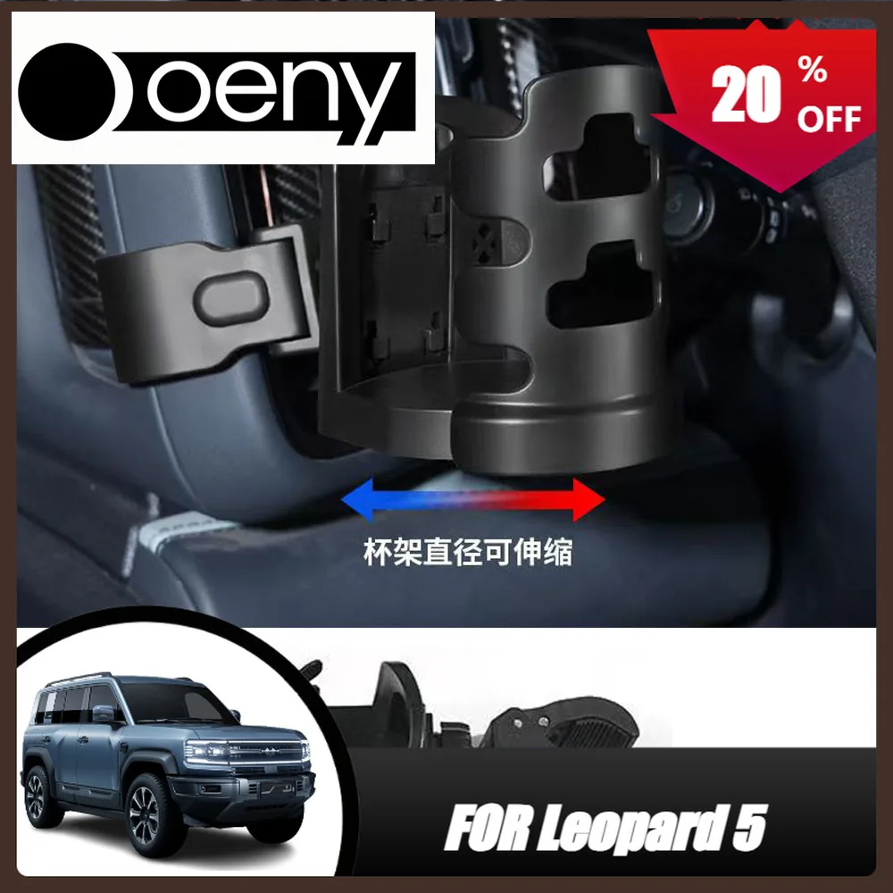 Fit for Suitable For24 -25 BYD Formula Leopard 5 Fixed Driver And Co Driver Cup Holder Beverage Holder Interior Modification Acc
Fit for Suitable For24 -25 BYD Formula Leopard 5 Fixed Driver And Co Driver Cup Holder Beverage Holder Interior Modification Acc