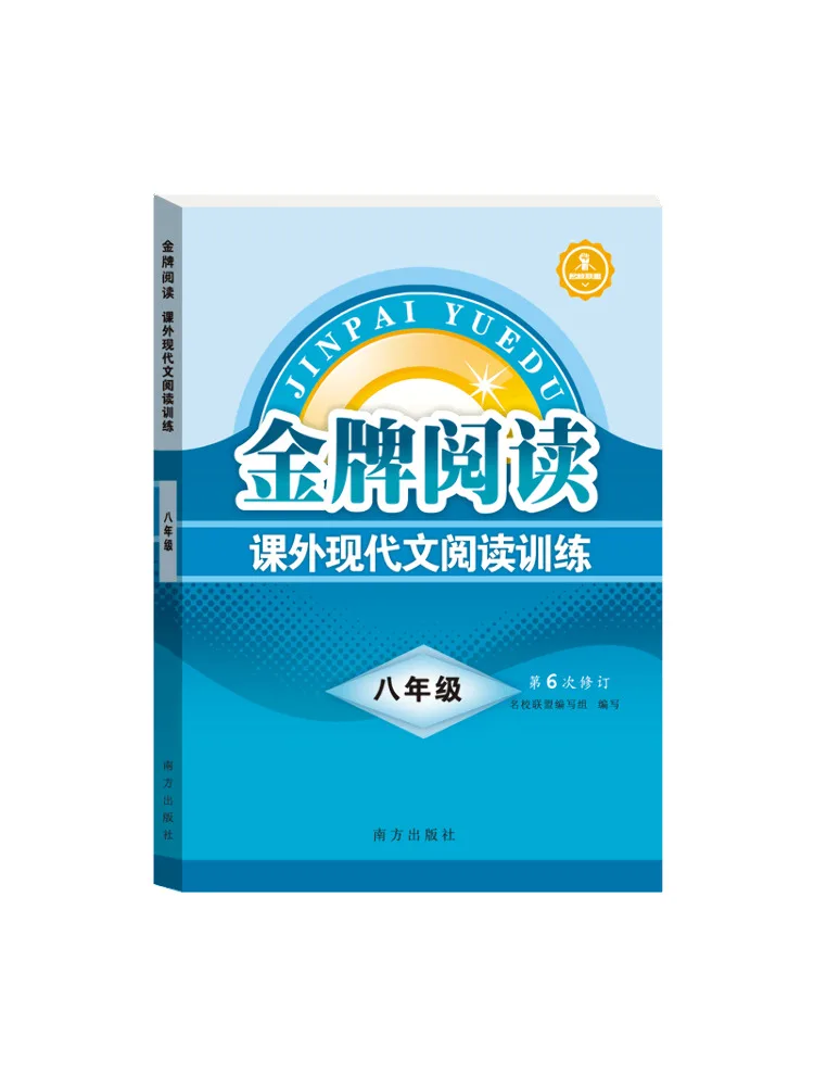 Book-Winshare Gold Medal Reading Extracurricular Modern Reading Training For Eighth Grade 6th Revision
Book-Winshare Gold Medal Reading Extracurricular Modern Reading Training For Eighth Grade 6th Revision