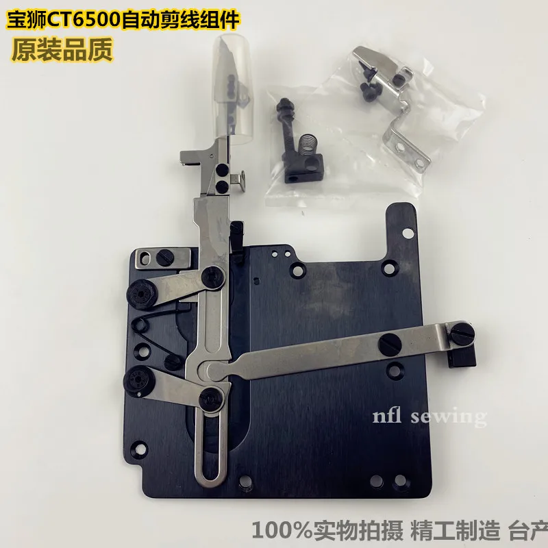 Baoshi Ct6500 Automatic Thread Cutting Cutter Plate Assembly, Kingtex Square Toe Flat Lock Machine Automatic Thread Trimmer Sets
Baoshi Ct6500 Automatic Thread Cutting Cutter Plate Assembly, Kingtex Square Toe Flat Lock Machine Automatic Thread Trimmer Sets