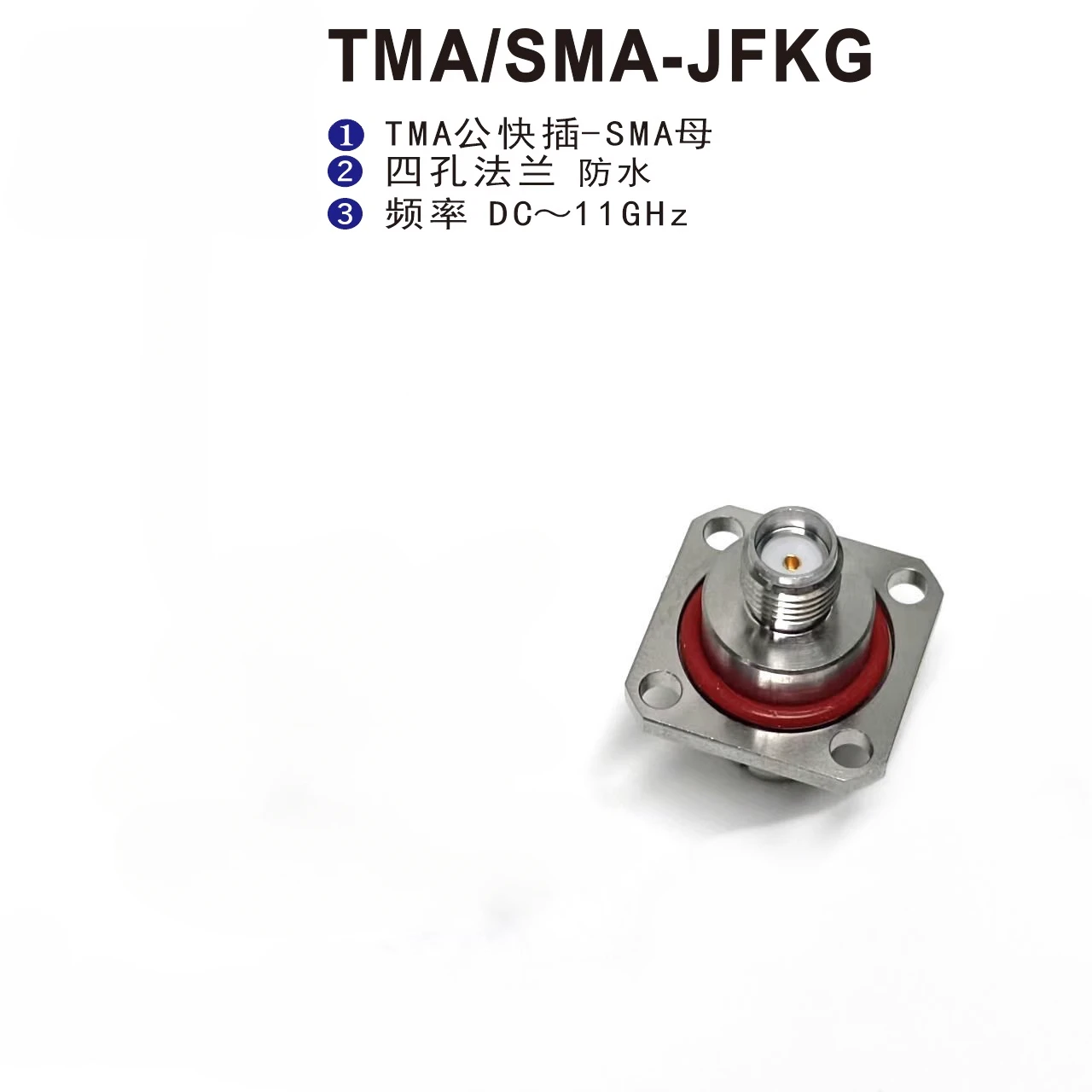 Быстрая вилка TMA Male to SMA Female, фланец с четырьмя отверстиями, водонепроницаемая нержавеющая сталь TMA/SMA-JFKG
Быстрая вилка TMA Male to SMA Female, фланец с четырьмя отверстиями, водонепроницаемая нержавеющая сталь TMA/SMA-JFKG