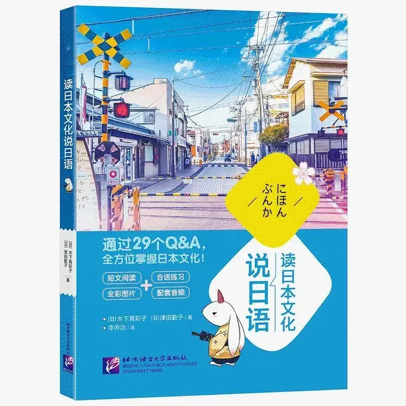 Complete Set Learning Japanese Culture Book Adults Spoken Textbook Pronunciation Books Libros Livros Livres
Complete Set Learning Japanese Culture Book Adults Spoken Textbook Pronunciation Books Libros Livros Livres
