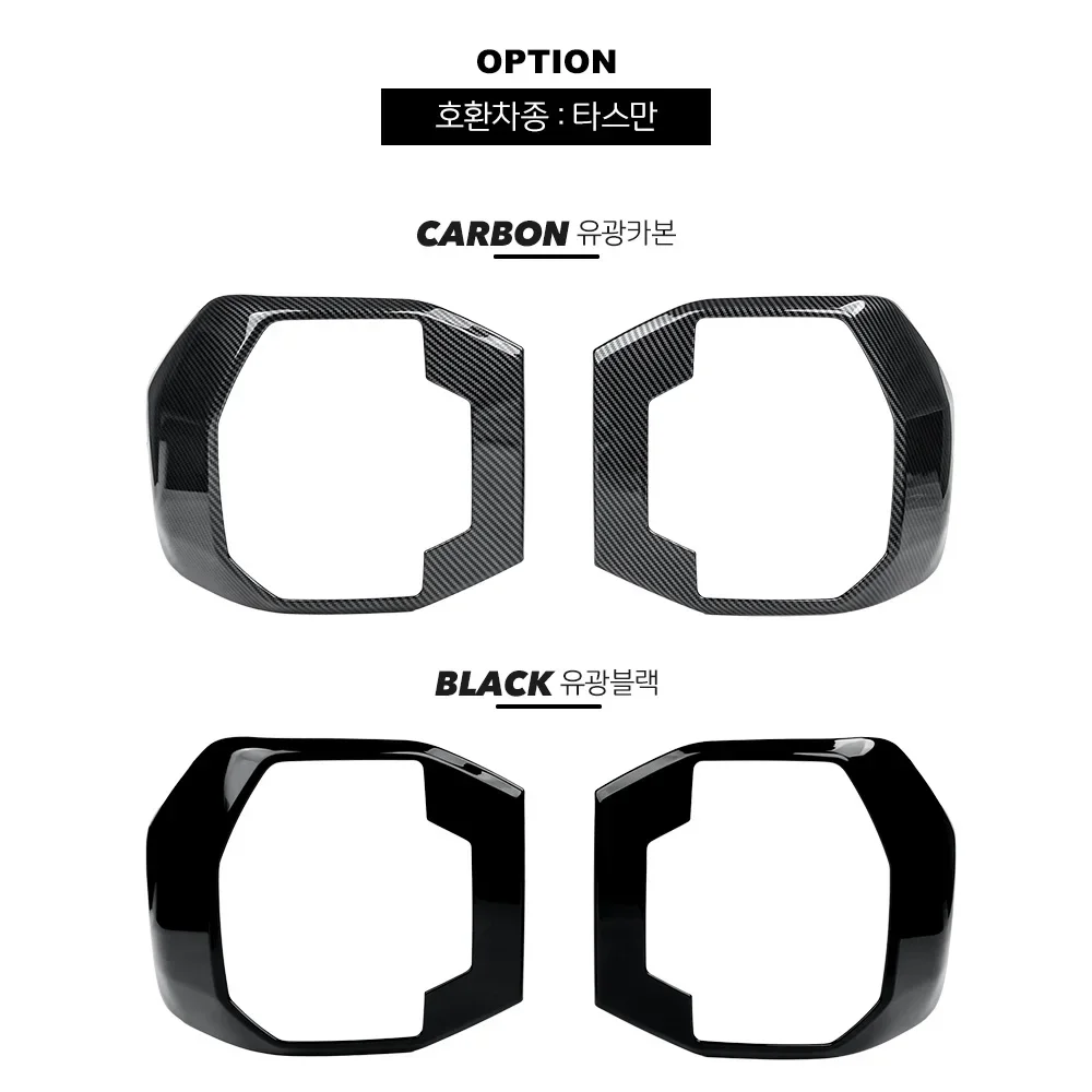 For Kia TASMAN 2025-2026 2Pcs Carbon Fiber Style Rear Lamp Cover Trim ABS Exterior Styling Decor Auto Accessories
For Kia TASMAN 2025-2026 2Pcs Carbon Fiber Style Rear Lamp Cover Trim ABS Exterior Styling Decor Auto Accessories