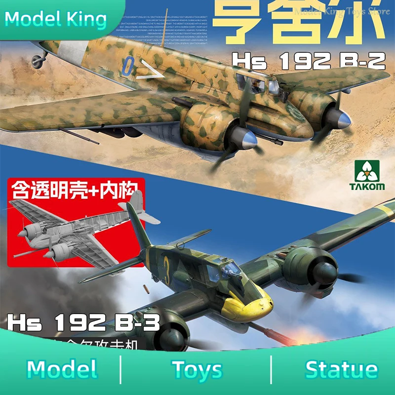 In Stock TAKOM 1/48 48001-002 Airplane Model Kits Hs129 B-2/B-3 Assembly Model Kits Toys for Military Model Birthday Gifts
In Stock TAKOM 1/48 48001-002 Airplane Model Kits Hs129 B-2/B-3 Assembly Model Kits Toys for Military Model Birthday Gifts