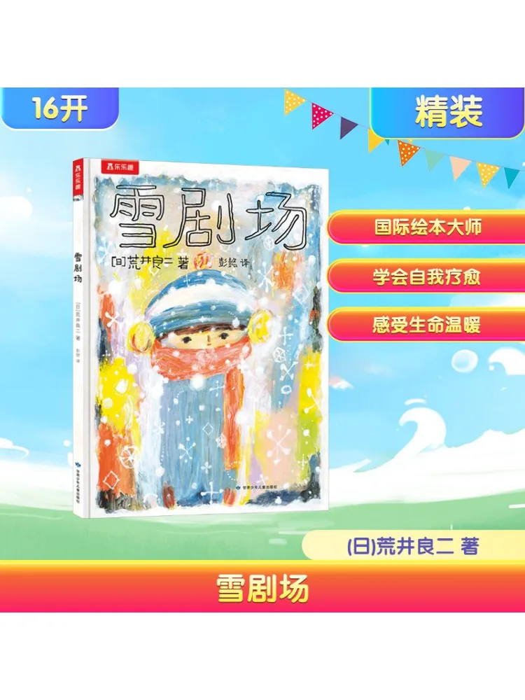 Книга-Winshare Snow Theater
Книга-Winshare Snow Theater