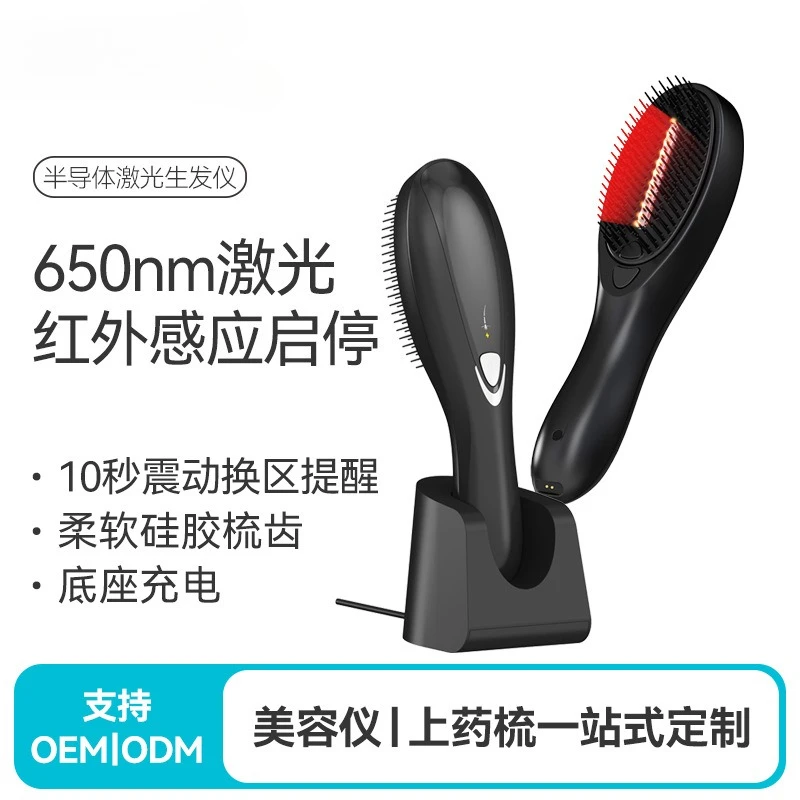 Semiconductor Laser Hair Growth Device Electric Massage Head Care Scalp Soothing Red Light Vibration Comb
Semiconductor Laser Hair Growth Device Electric Massage Head Care Scalp Soothing Red Light Vibration Comb