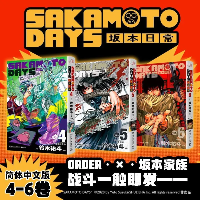 SAKAMOTO DAYS Vol.4-6 Optional (LMYD) Highly Anticipated School Comic Book
SAKAMOTO DAYS Vol.4-6 Optional (LMYD) Highly Anticipated School Comic Book