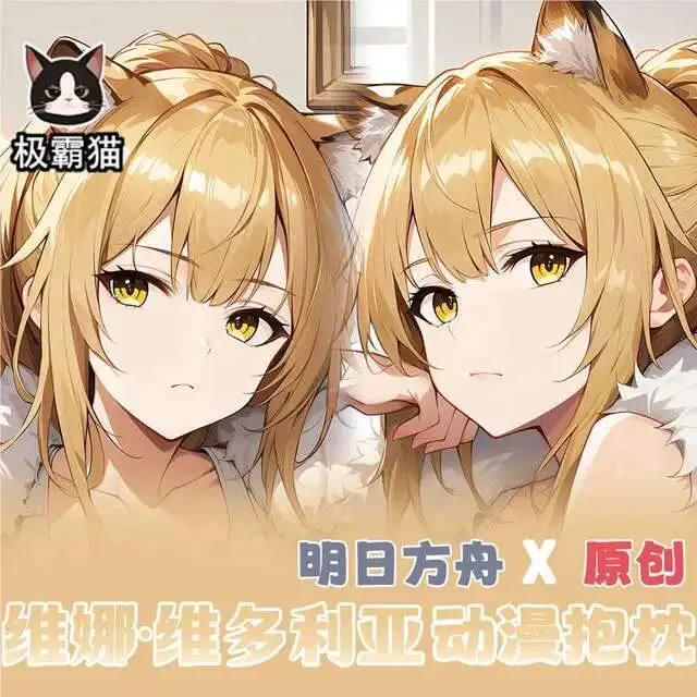 Aknights Siege 2WAY Dakimakura Hing Body Case Otaku Pillow Cushion Bed Ings Xmas Game
Aknights Siege 2WAY Dakimakura Hing Body Case Otaku Pillow Cushion Bed Ings Xmas Game