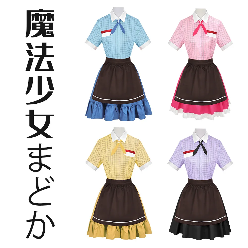 Magical Girl Little Circle cosplay Wopurgis anime Japanese maid cosplay stage performance costumes
Magical Girl Little Circle cosplay Wopurgis anime Japanese maid cosplay stage performance costumes