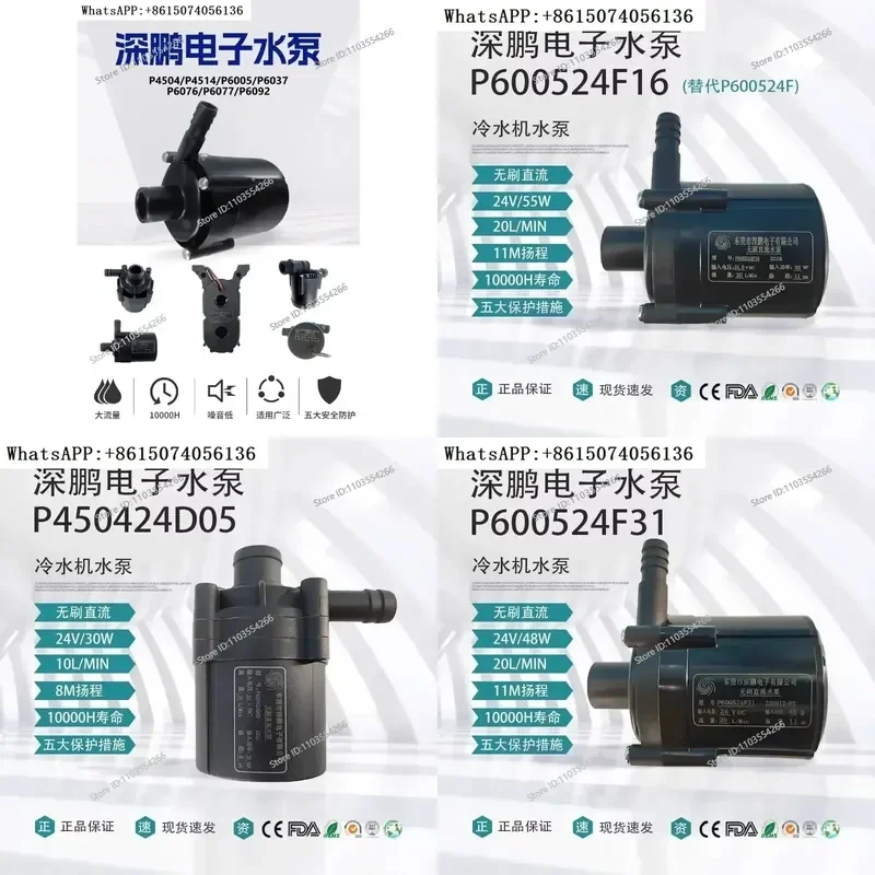 Electronic chiller water pump p600524f p601724 p607724 p603724 p609224
Electronic chiller water pump p600524f p601724 p607724 p603724 p609224