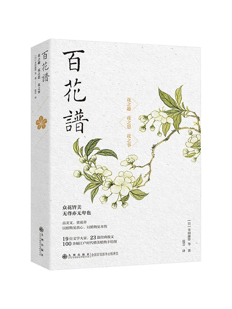 Book-Winshare Flower Spectrum
Book-Winshare Flower Spectrum