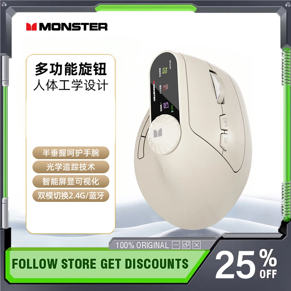 Эргономичная вертикальная беспроводная мышь Monster M2Max с сенсором PAWPAW3212, многофункциональная, с длительным временем автономной работы, для бизнеса и офиса
Эргономичная вертикальная беспроводная мышь Monster M2Max с сенсором PAWPAW3212, многофункциональная, с длительным временем автономной работы, для бизнеса и офиса