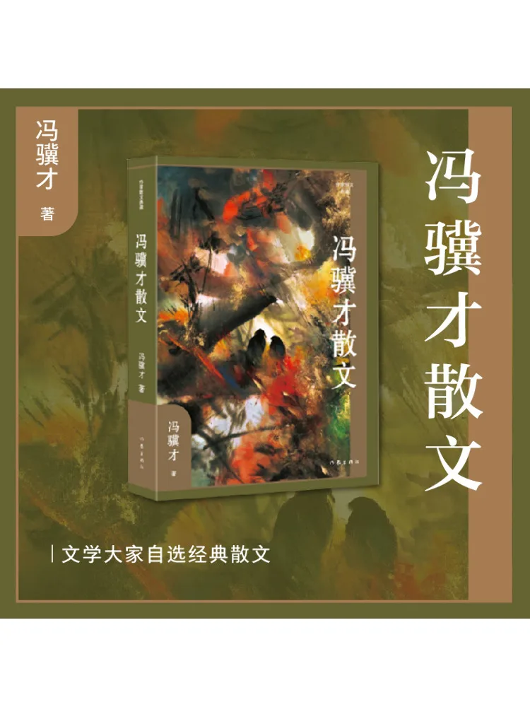 Book-Winshare Prose By Feng Jicai
Book-Winshare Prose By Feng Jicai