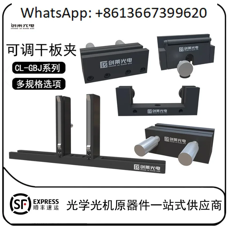 Optical dry plate holder optical fixed clamp opti-cal dry plate clamp manually adjustable opti-cal base plate clamp.1PCS
Optical dry plate holder optical fixed clamp opti-cal dry plate clamp manually adjustable opti-cal base plate clamp.1PCS