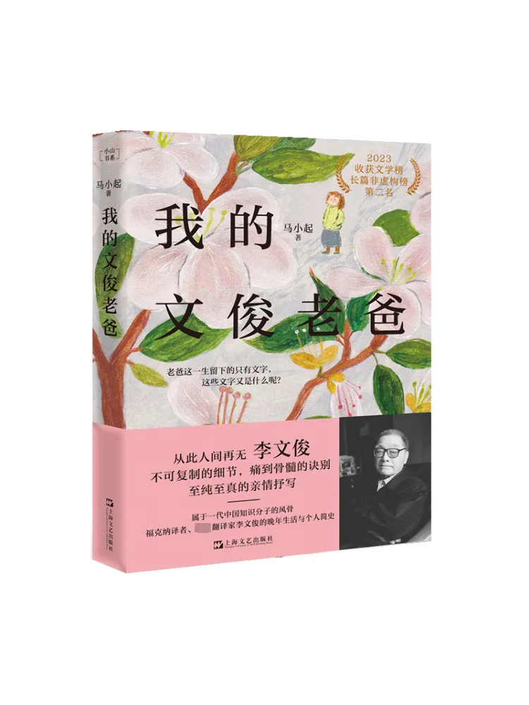 Book-Winshare My Dad Wenjun
Book-Winshare My Dad Wenjun