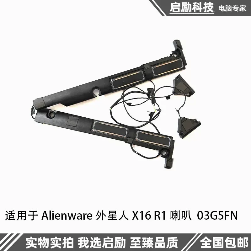 For Dell Dell Alienware X16 R1 Speaker 03G5FN
For Dell Dell Alienware X16 R1 Speaker 03G5FN